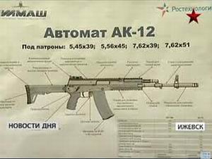 AK 12, succesoarea lui AK 47 VIDEO life 